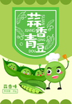 零食袋包装设计
