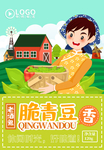 零食袋包装设计