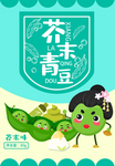 零食袋包装设计