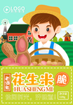 零食袋包装设计