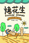 零食袋包装设计