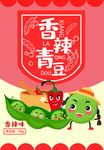 零食袋包装设计