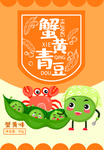 零食袋包装设计