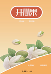 零食袋包装设计