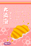 零食袋包装设计