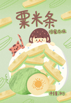 零食袋包装设计