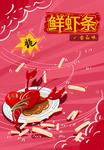 零食袋包装设计