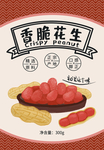 零食袋包装设计