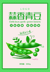 零食袋包装设计