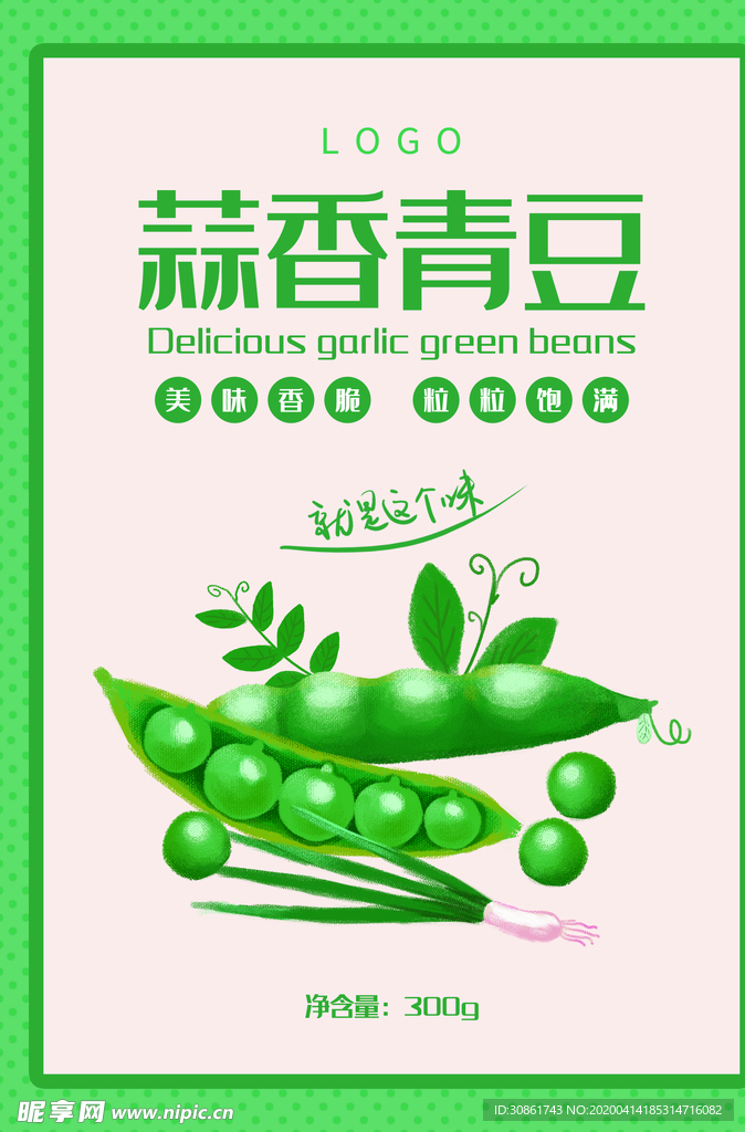 零食袋包装设计