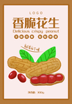 零食袋包装设计