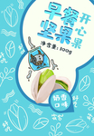 零食袋包装设计