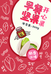 零食袋包装设计