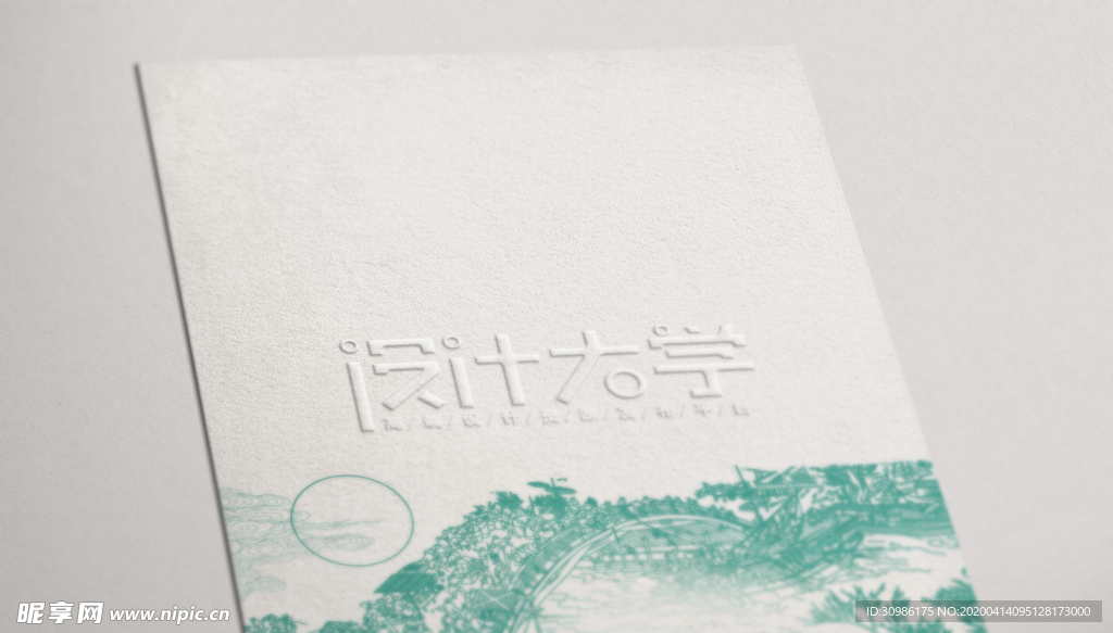 企业品牌VI展示样机