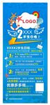 卡通 游泳 活动 展架 易拉宝