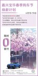 BMW焕新计划