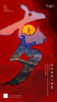 七夕刷屏