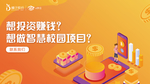 财富落地页