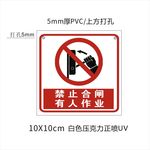 有人作业禁止合闸提示警示牌