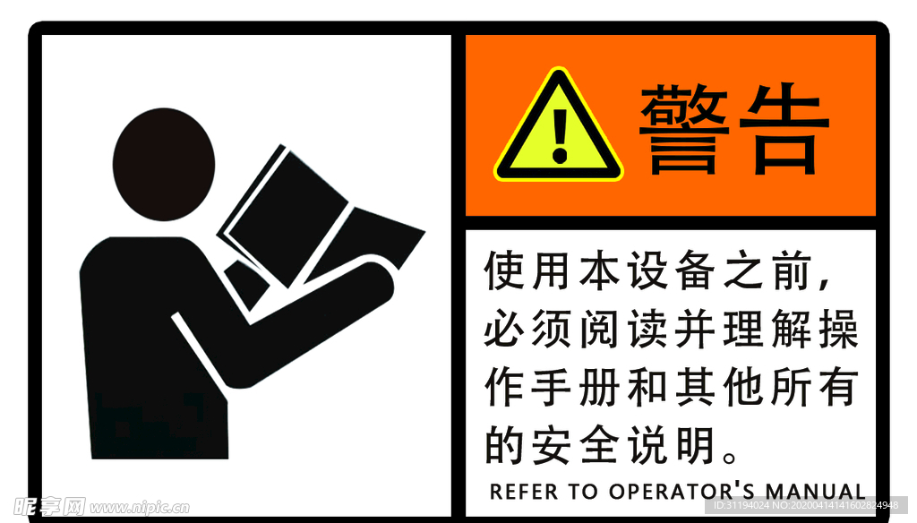 警示标志