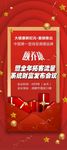 展架  易拉宝  海报