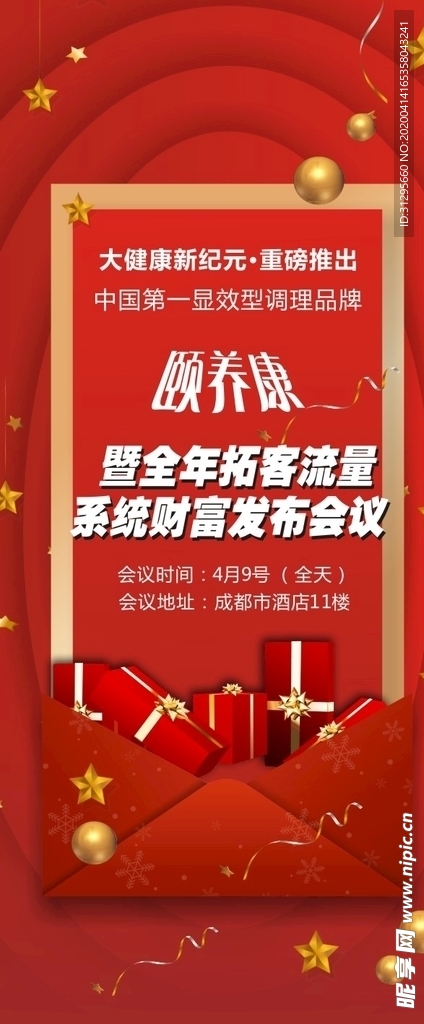 展架  易拉宝  海报