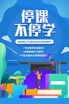 在线教育
