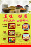鸡蛋饼 杂粮煎饼 手抓饼海报