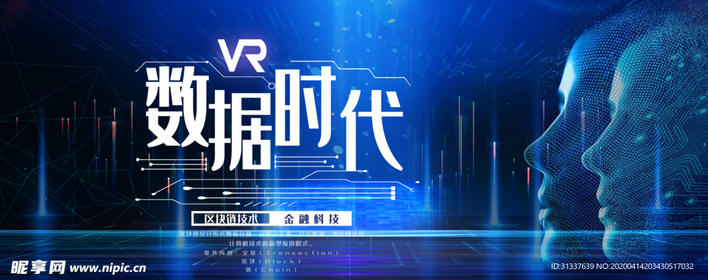 科技