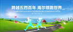 青岛马拉松