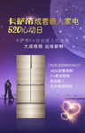 520心动日海报