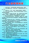 门卫室管理制度