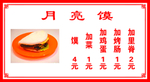 月亮馍