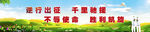 慰问援鄂医疗队仪式  绿色背景