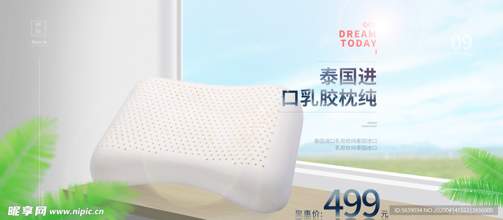 乳胶枕4