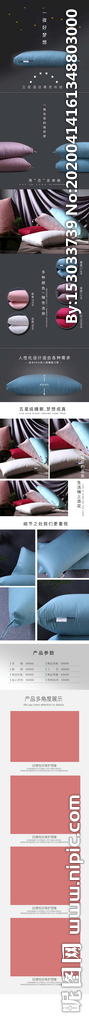 枕头详情