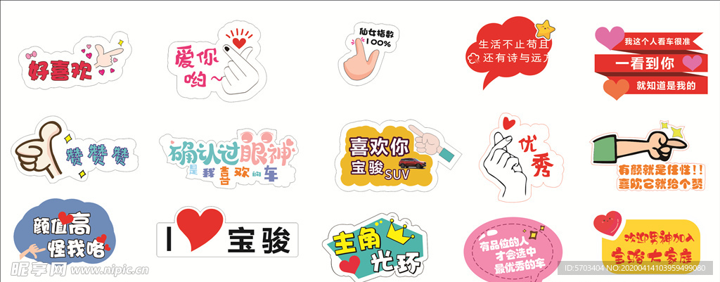 手拿异形牌 直播牌