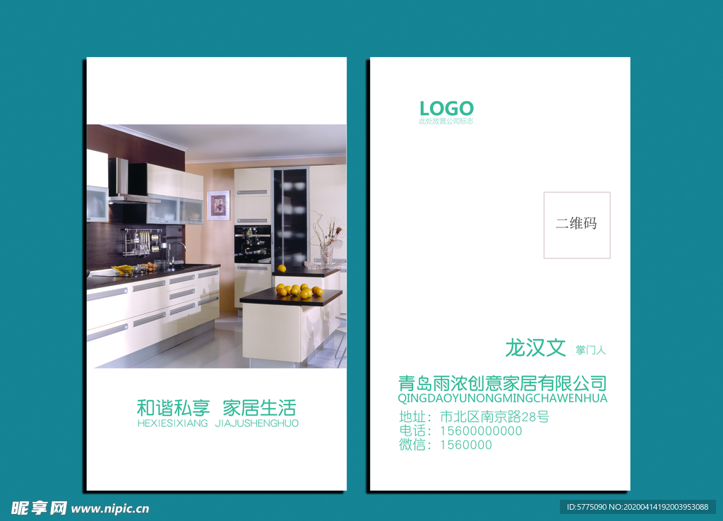厨柜名片
