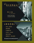 高档大气名片