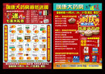药店药房宣传页
