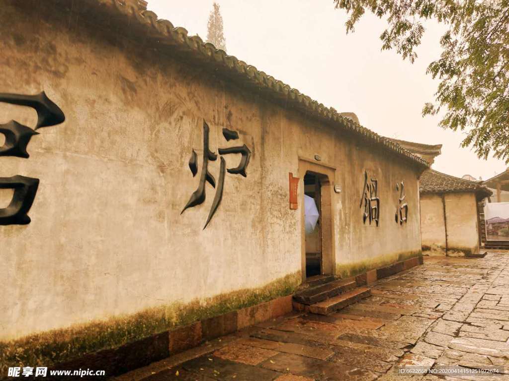乌镇风景