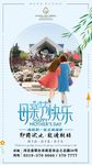 母亲节