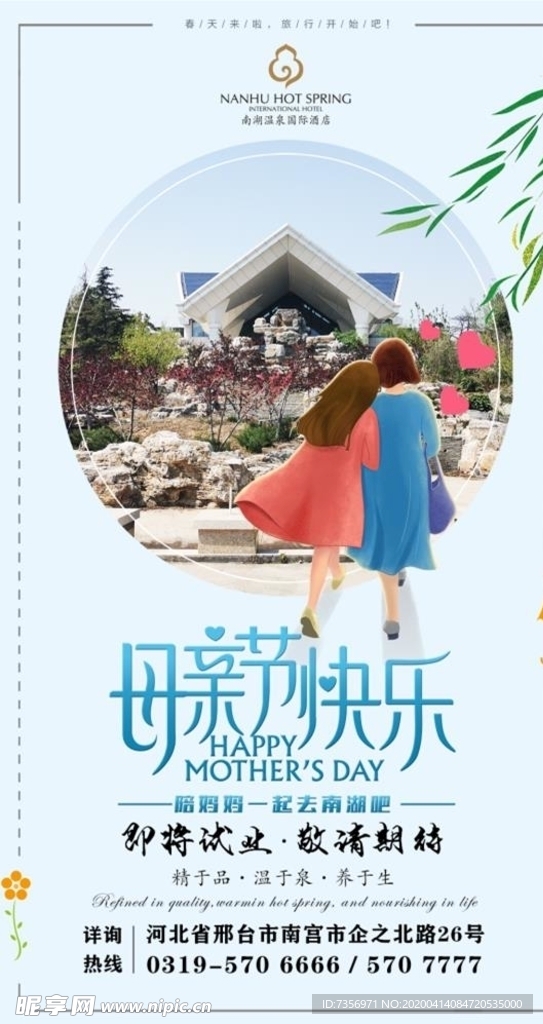 母亲节