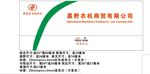 企业形象墙