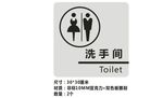 卫生间标识