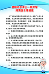 隔离室管理制度