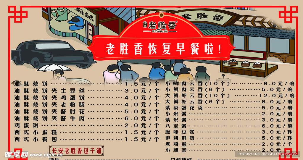 菜单