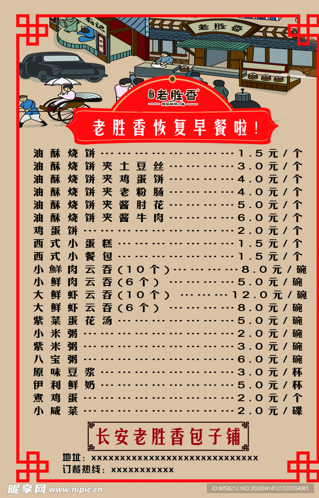 菜单