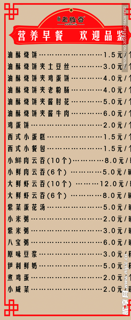 菜单