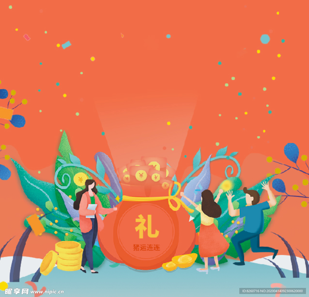 矢量图 女孩礼品  送礼
